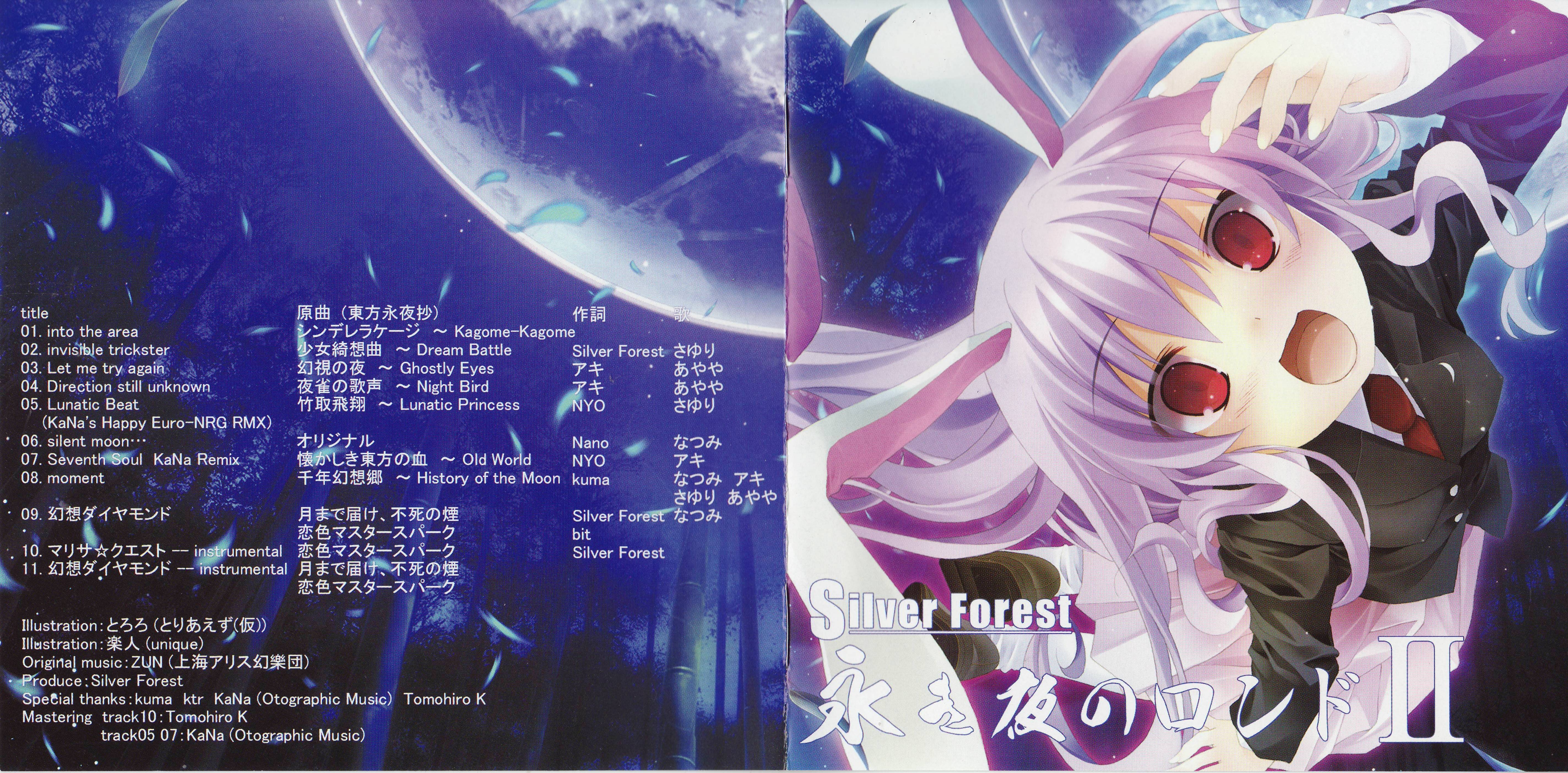 dezzyloid1 Princess in The Galaxy アルバム　② Galaxy Fräulein Yuna II: Eternal Princess Images - LaunchBox